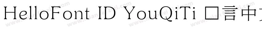 HelloFont ID YouQiTi 语言中文 韩文(韩国)字体转换